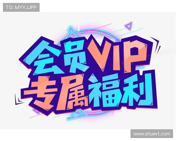 星空体育中国官网推出会员专属福利提升用户粘性和参与度 星空体育中国官网推出会员专属福利提升用户粘性和参与度